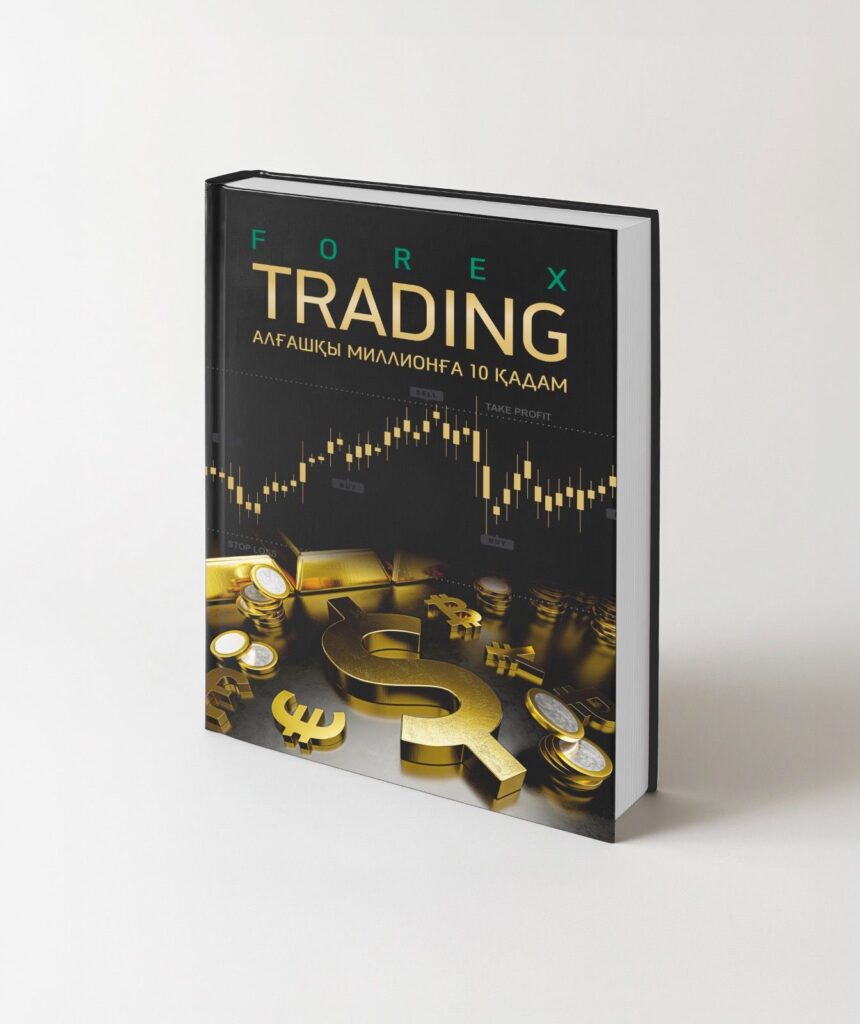 “Forex Trading: 10 Steps to Your First Million” — A Groundbreaking Book Redefining Success in the World of Trading